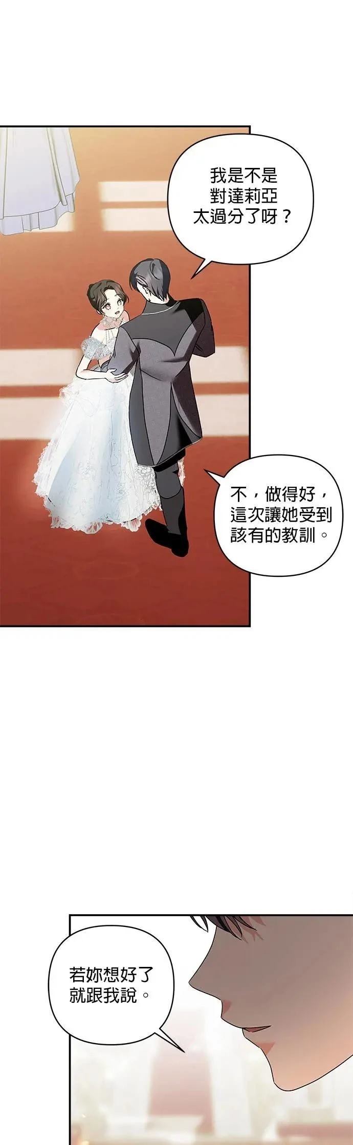 第150话 第39页