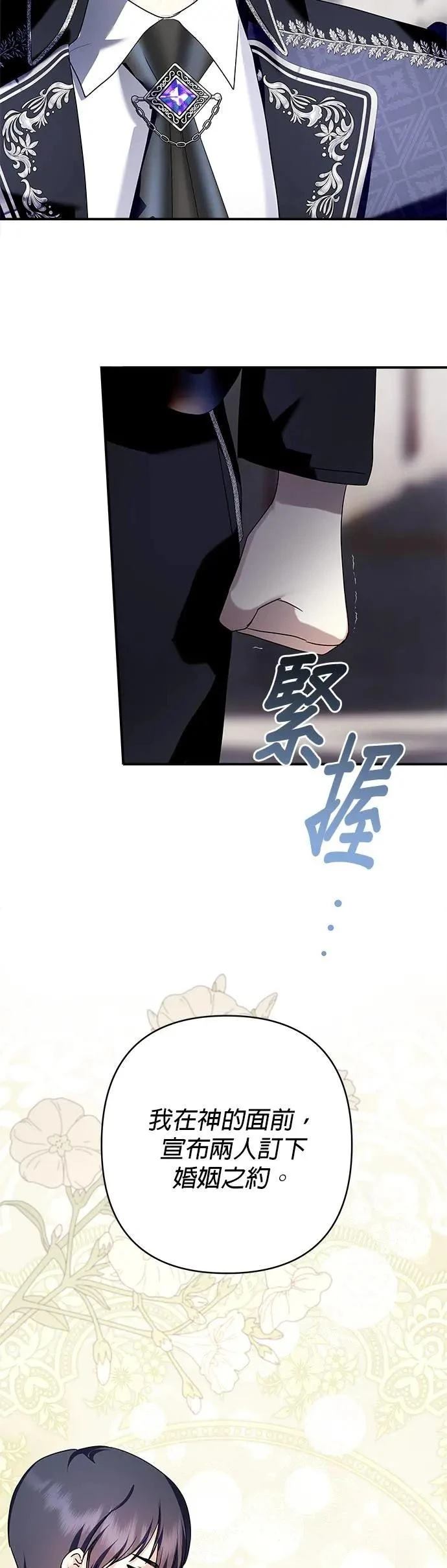 第150话 第31页