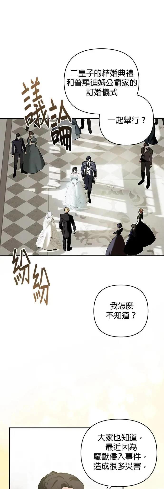 第150话 第12页