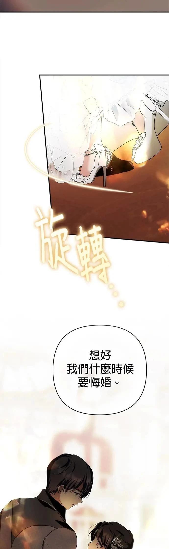 第150话 第41页