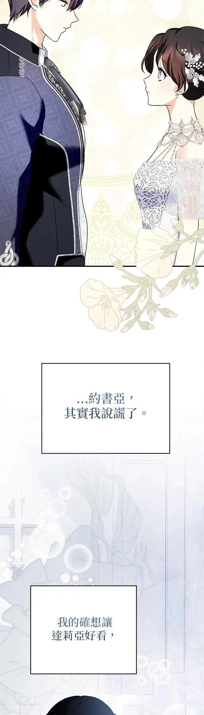 第150话 第32页