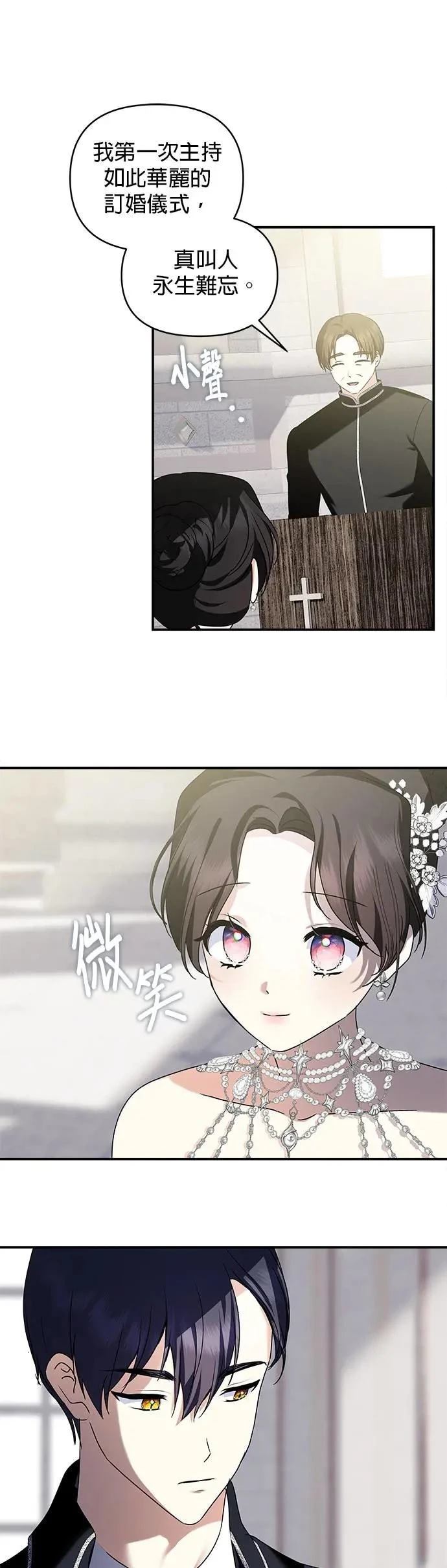 第150话 第30页