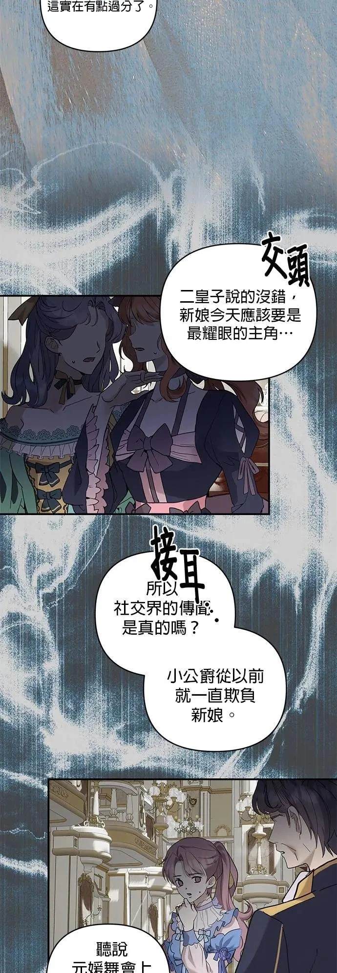 第150话 第7页