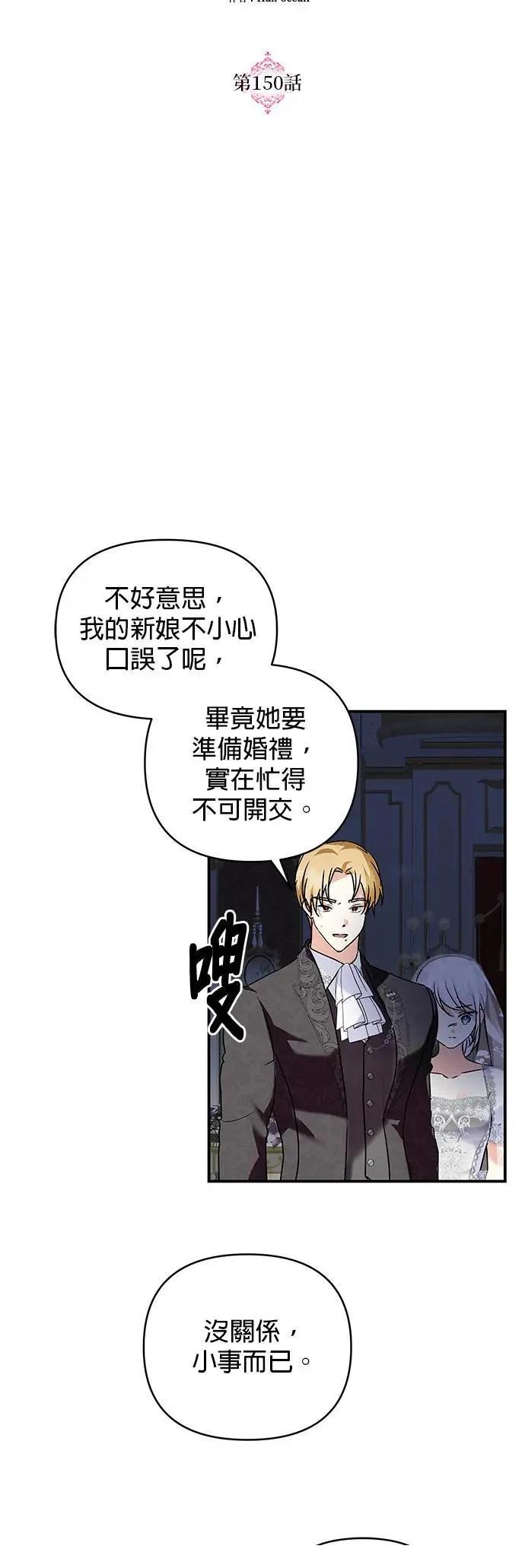 第150话 第4页