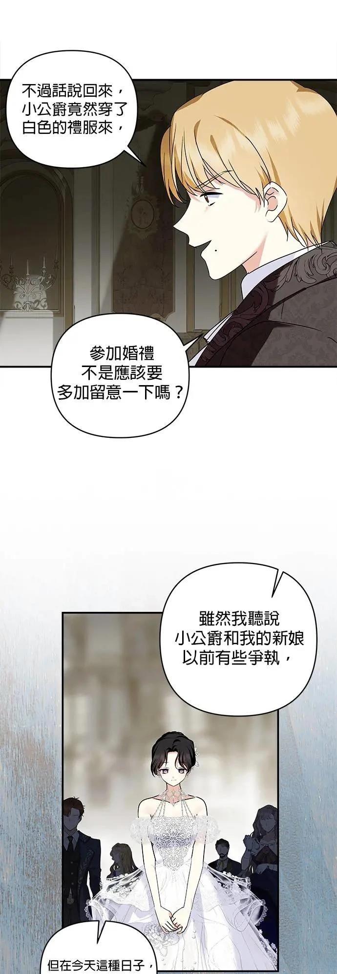 第150话 第6页