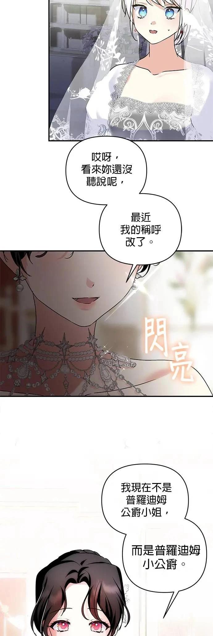 第150话 第2页