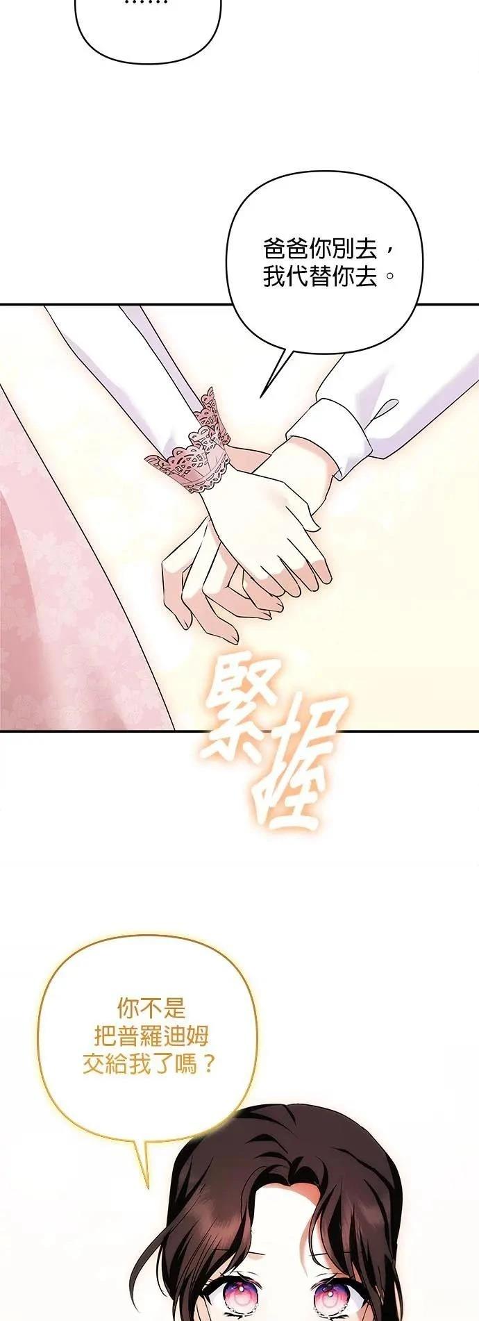 第151话 第40页