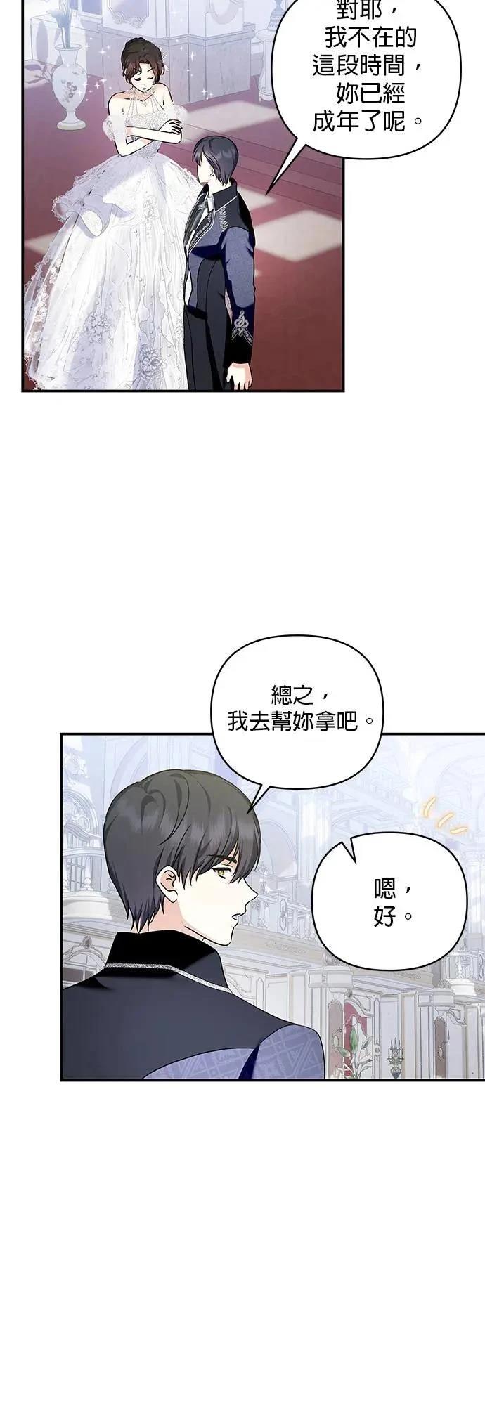 第151话 第8页