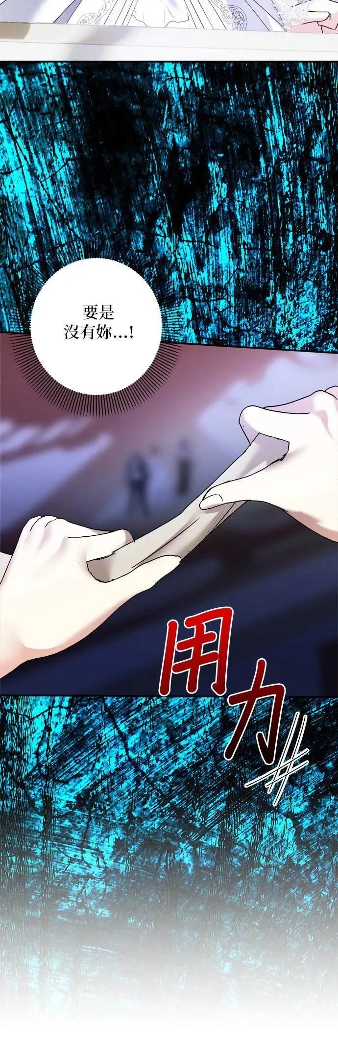 第151话 第21页