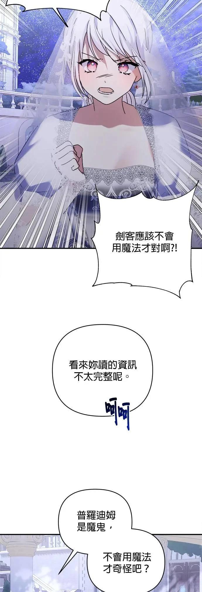 第151话 第29页