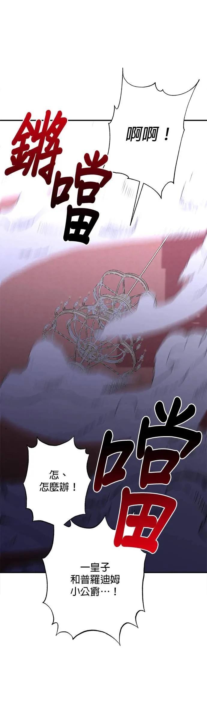 第151话 第24页