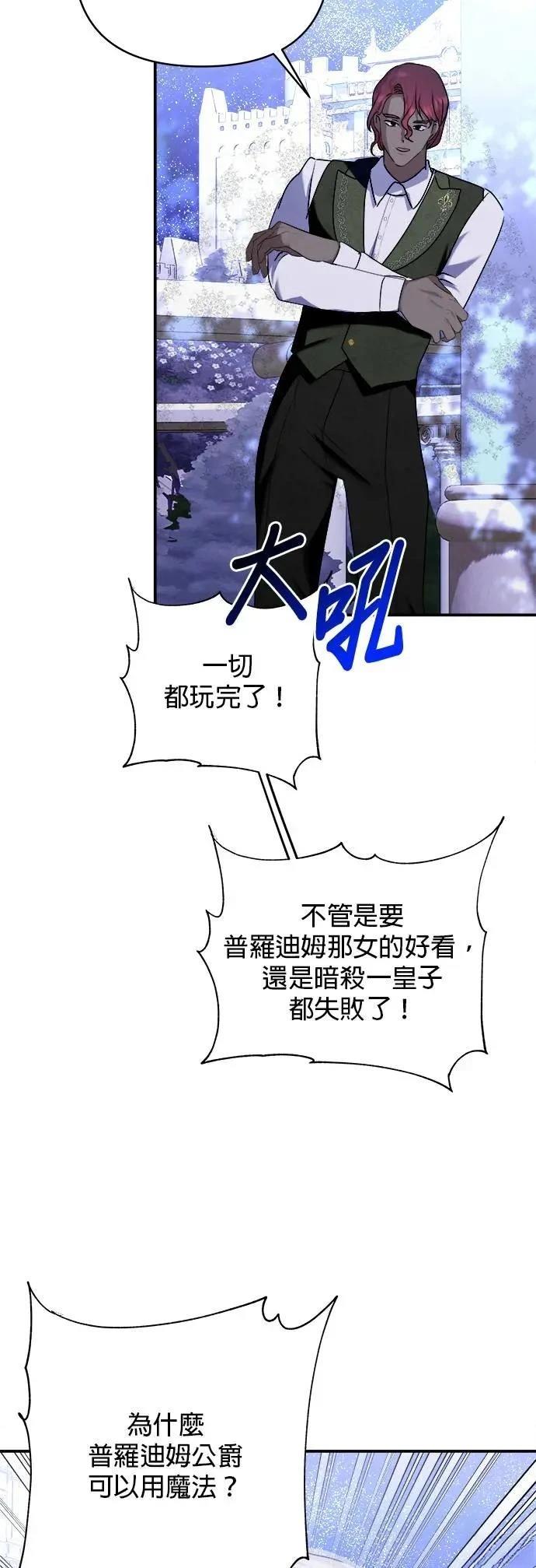 第151话 第28页