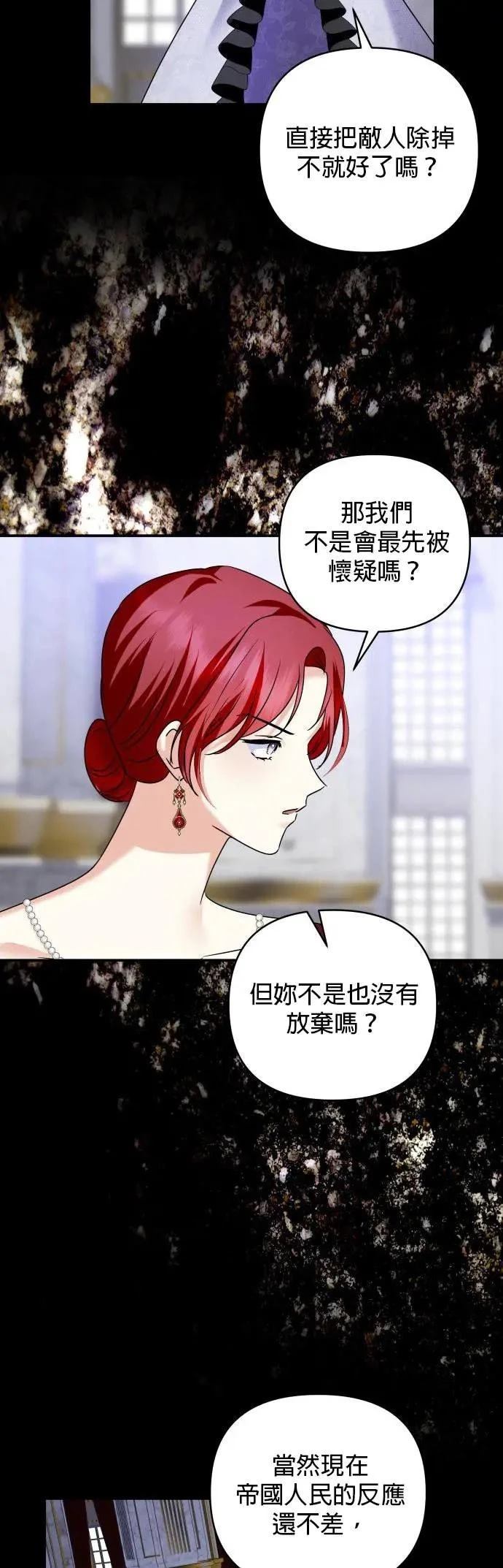 第151话 第18页
