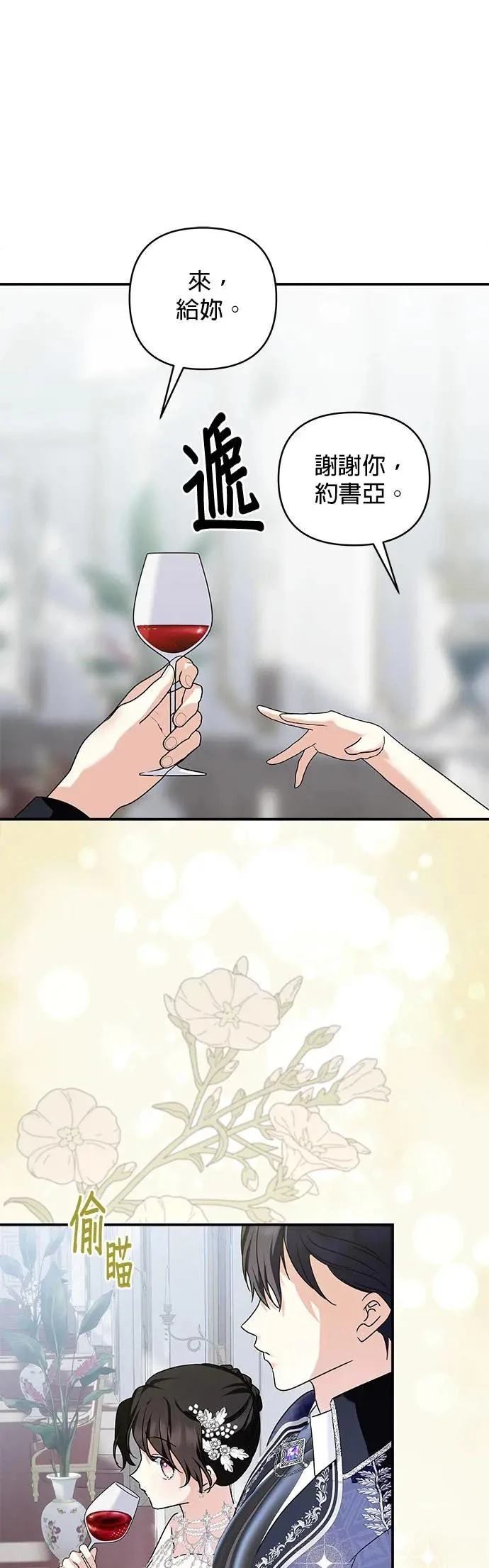 第151话 第12页