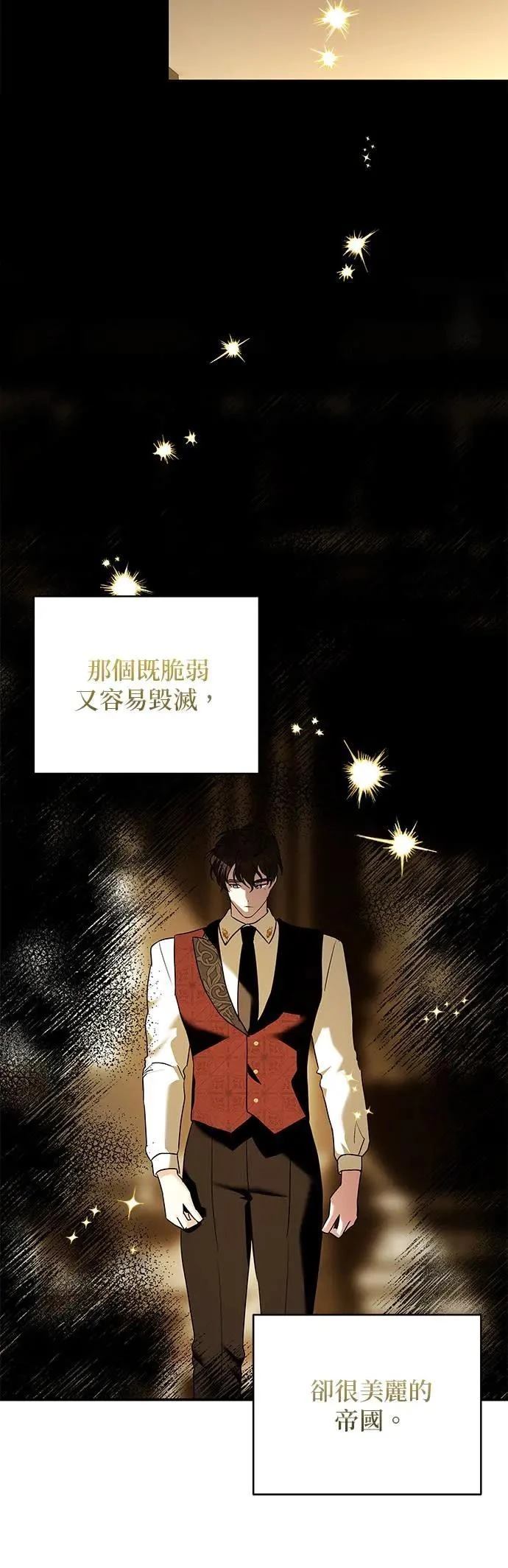 第152话 第7页