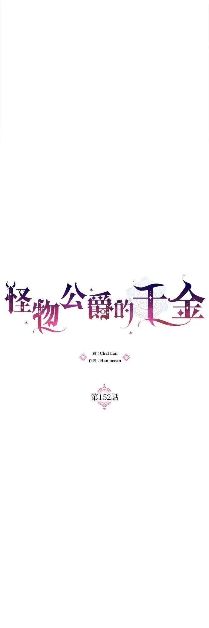 第152话 第3页