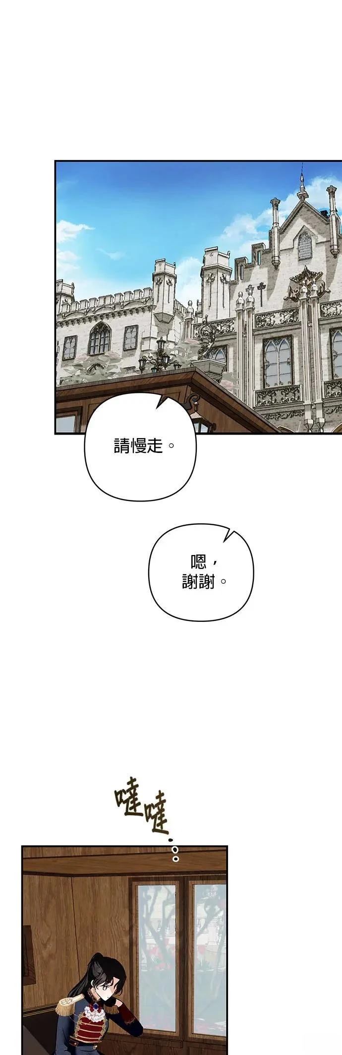 第152话 第4页