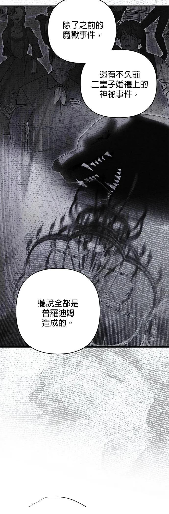 第152话 第29页