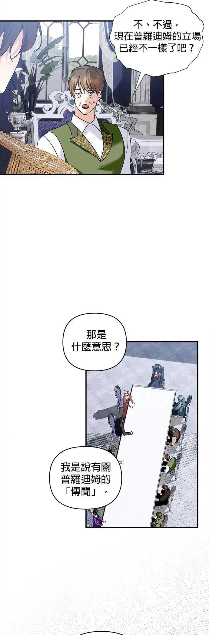 第152话 第28页