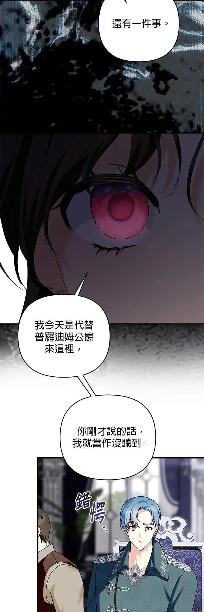 第152话 第24页