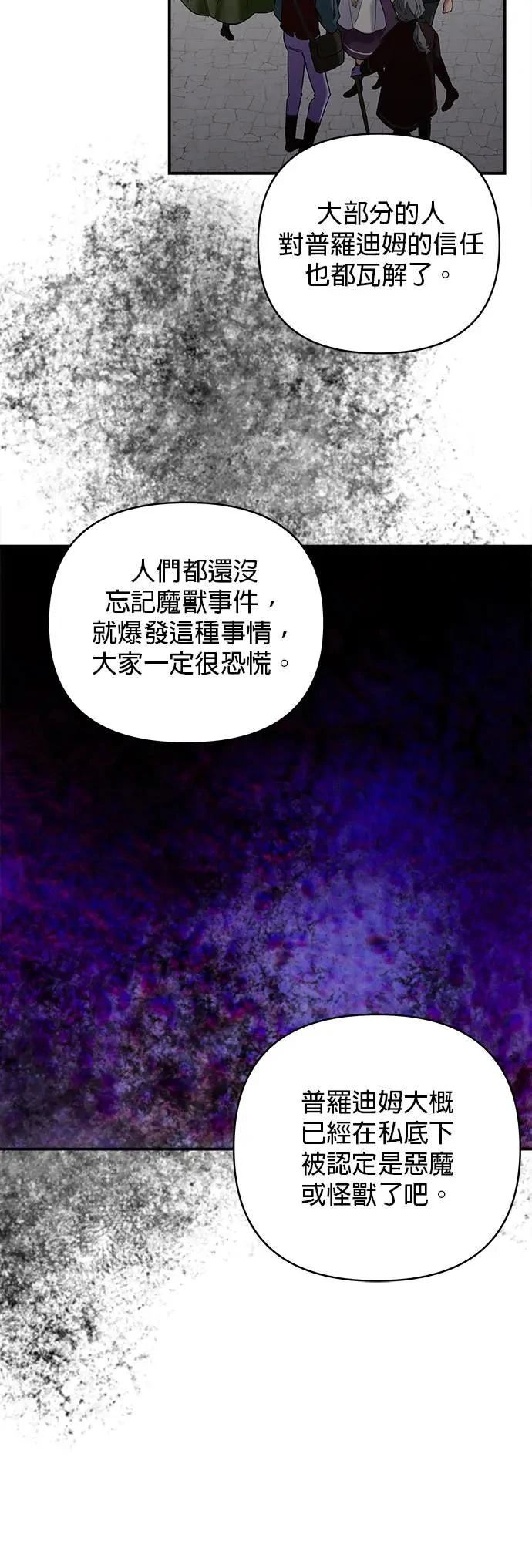第152话 第13页