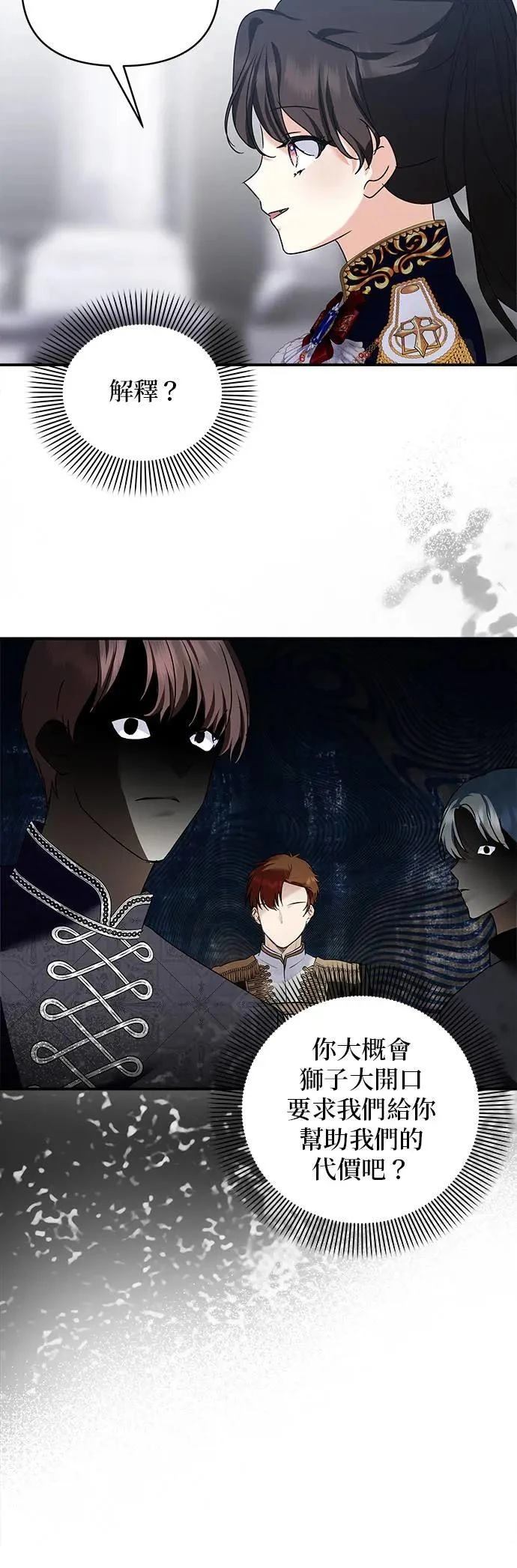 第152话 第32页