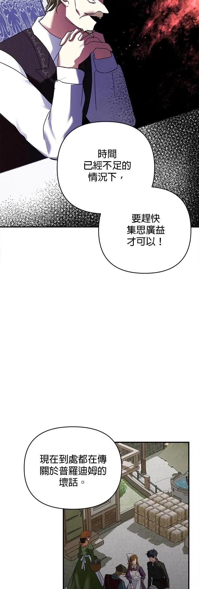 第152话 第12页