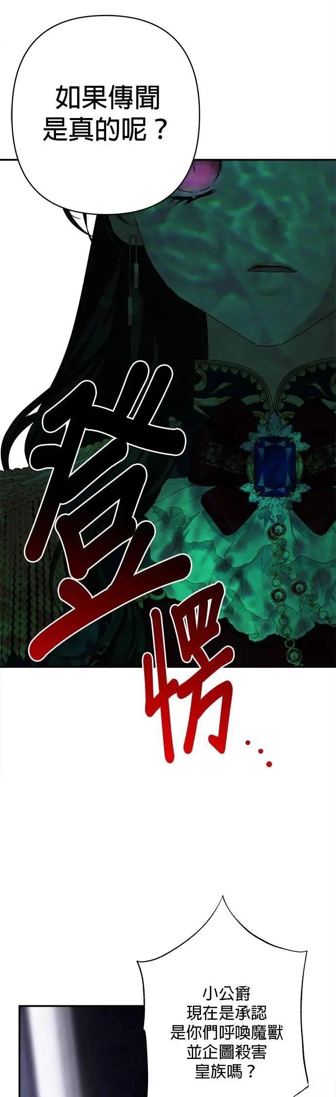 第152话 第35页