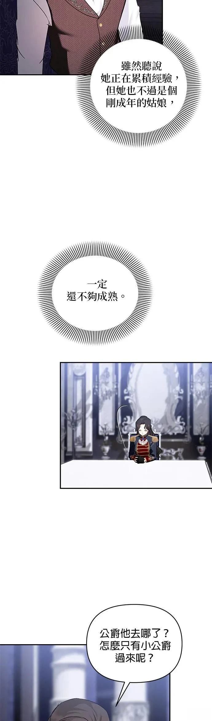 第152话 第21页