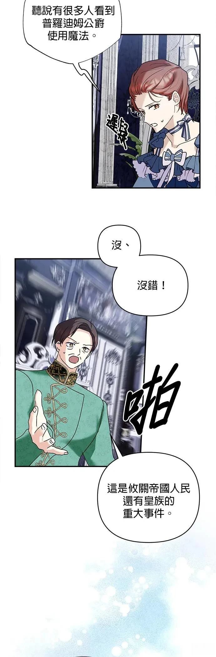 第152话 第30页