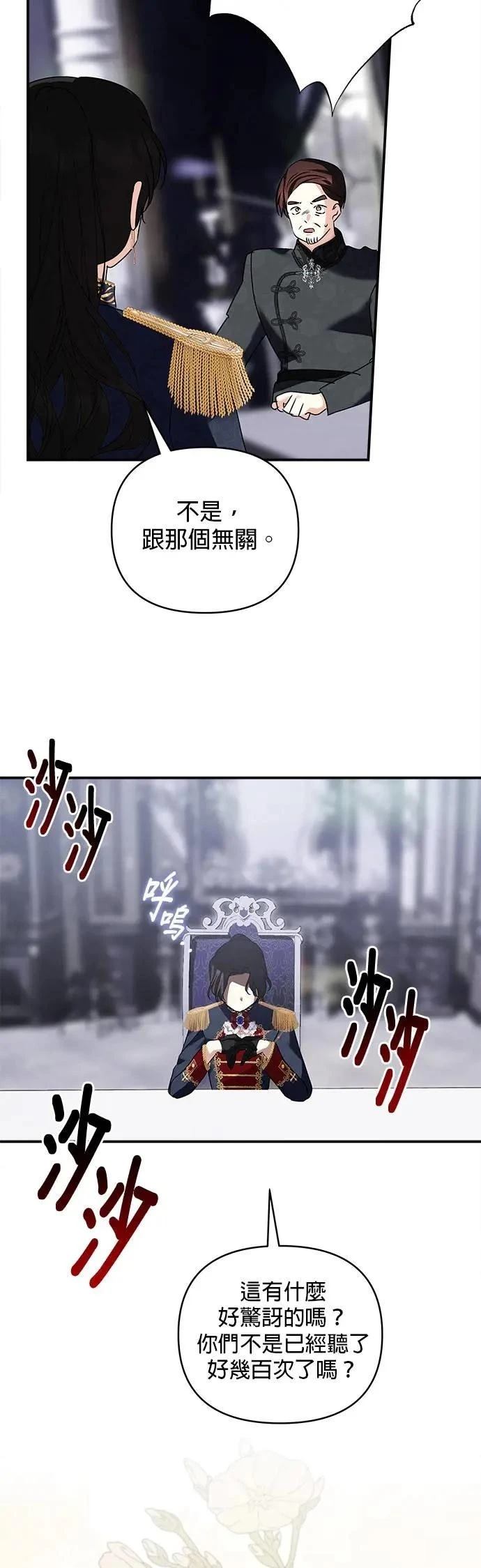 第152话 第36页