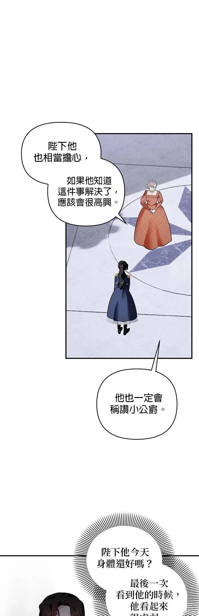 第153话 第29页