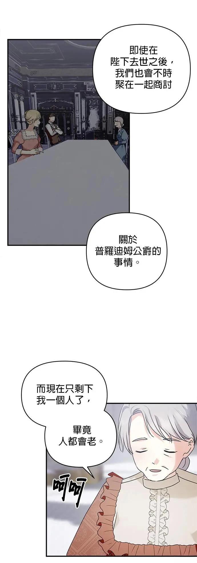 第153话 第24页
