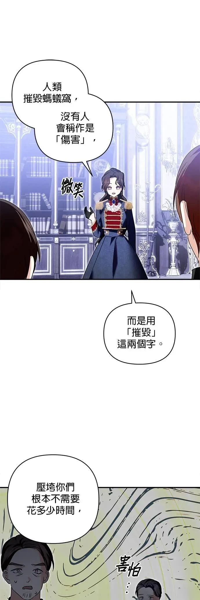 第153话 第8页