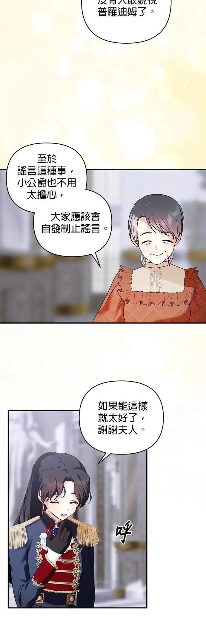 第153话 第28页