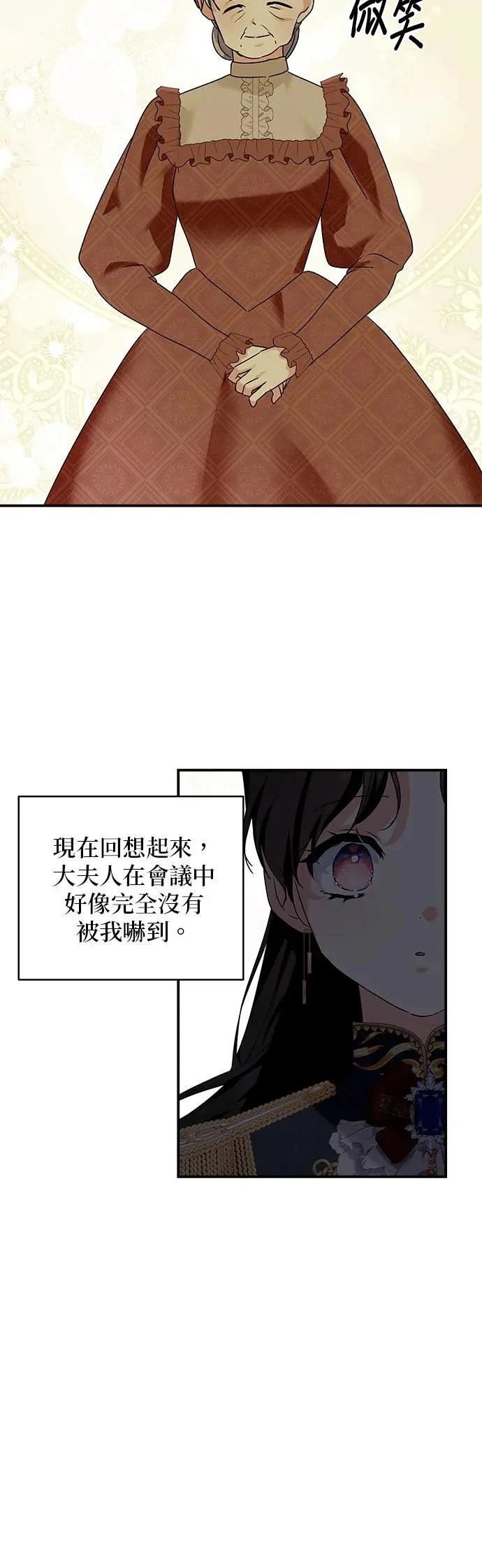 第153话 第21页