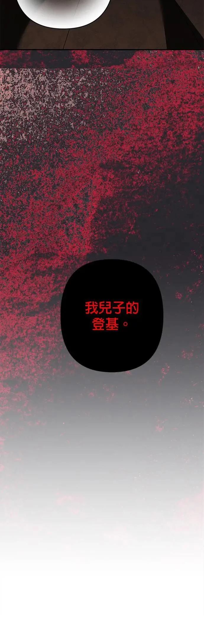 第154话 第28页