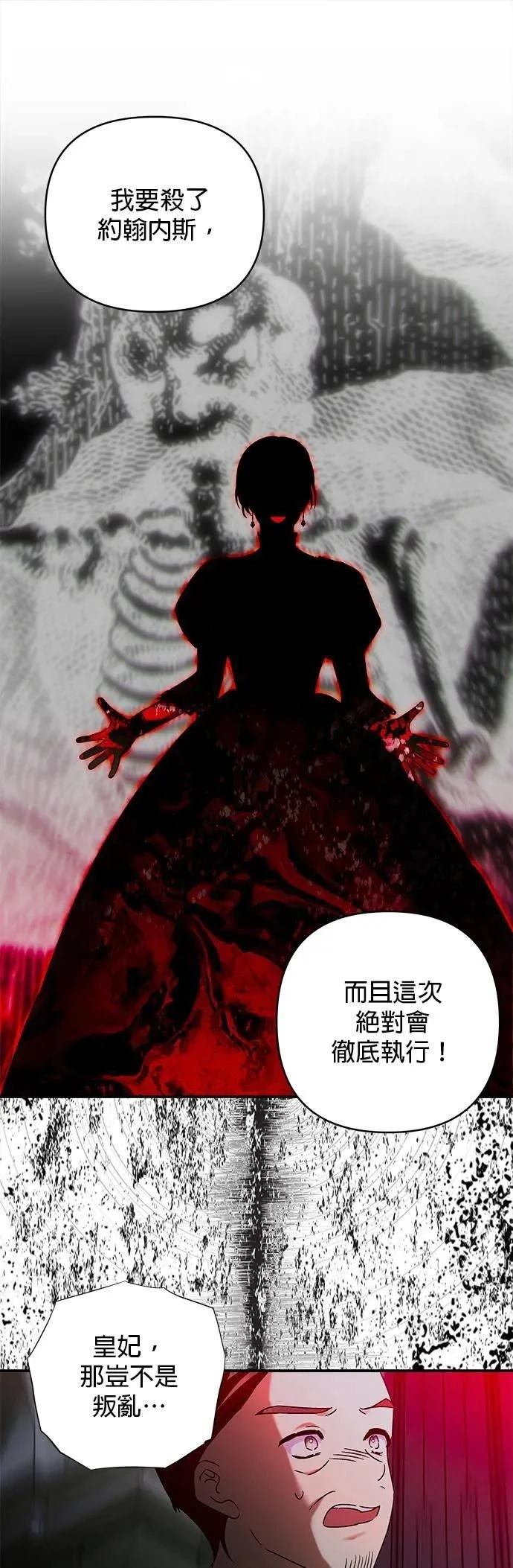 第154话 第24页