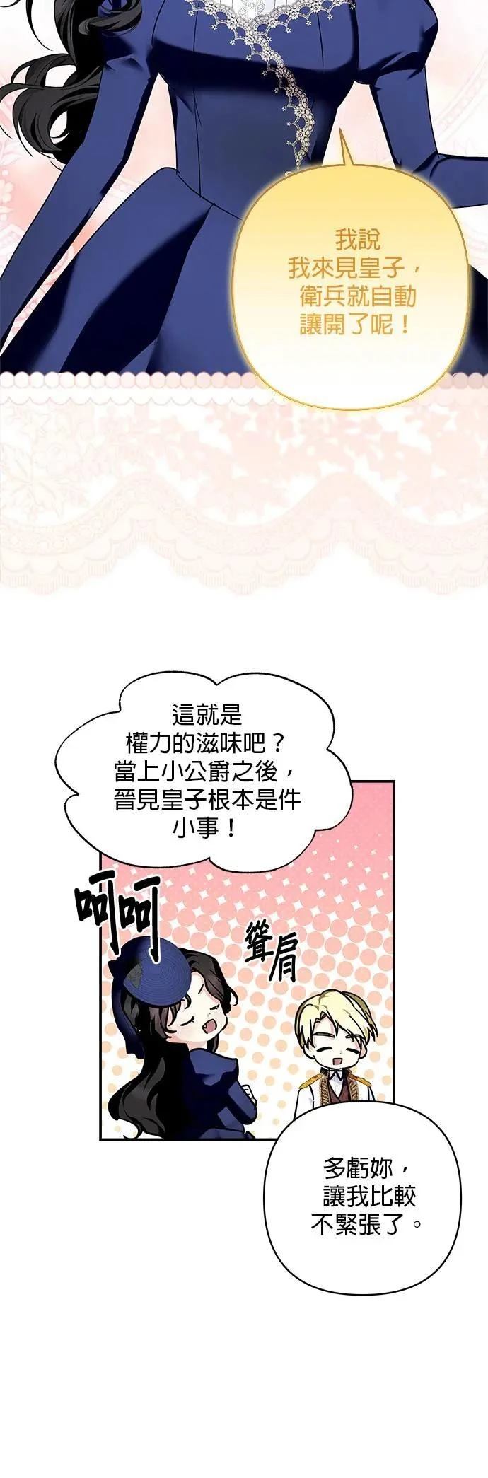 第154话 第31页