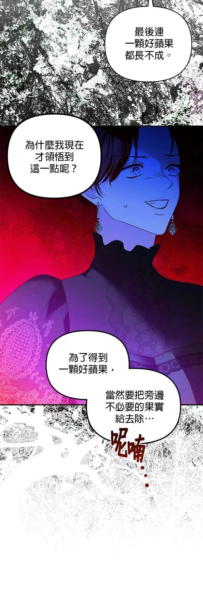 第154话 第23页
