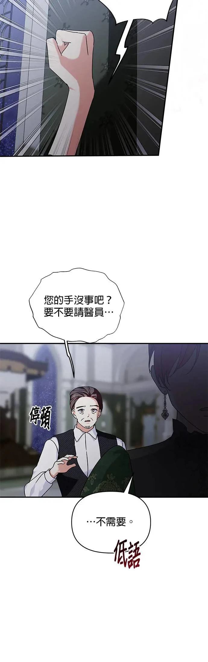 第154话 第17页