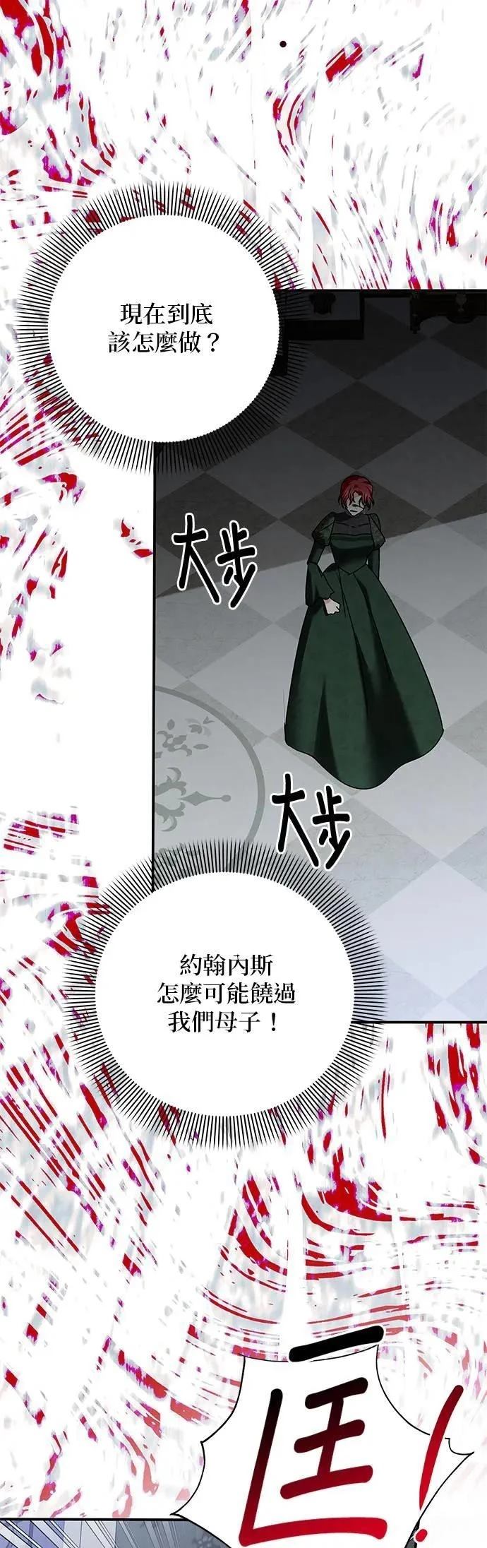 第154话 第16页