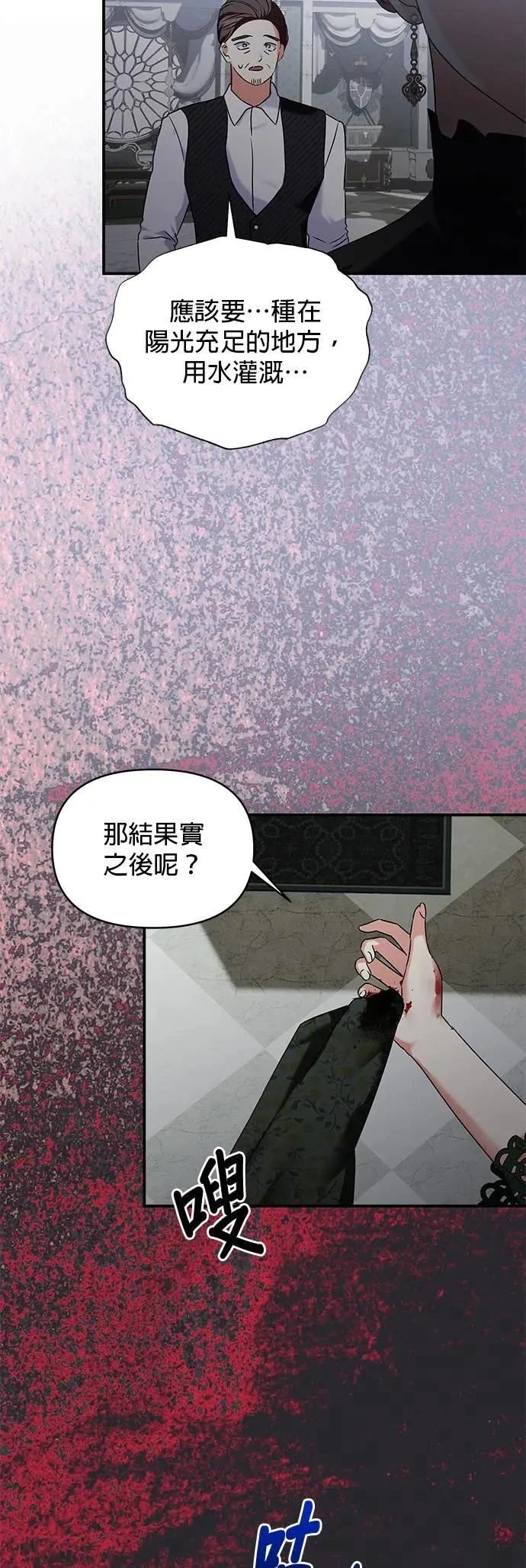 第154话 第20页