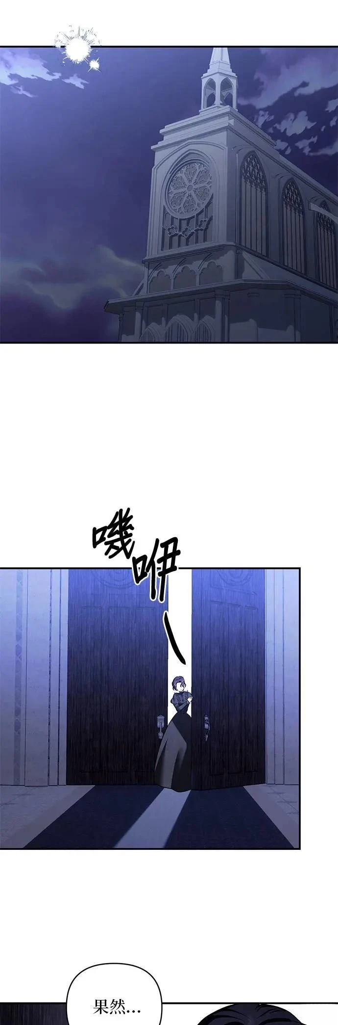 第154话 第4页