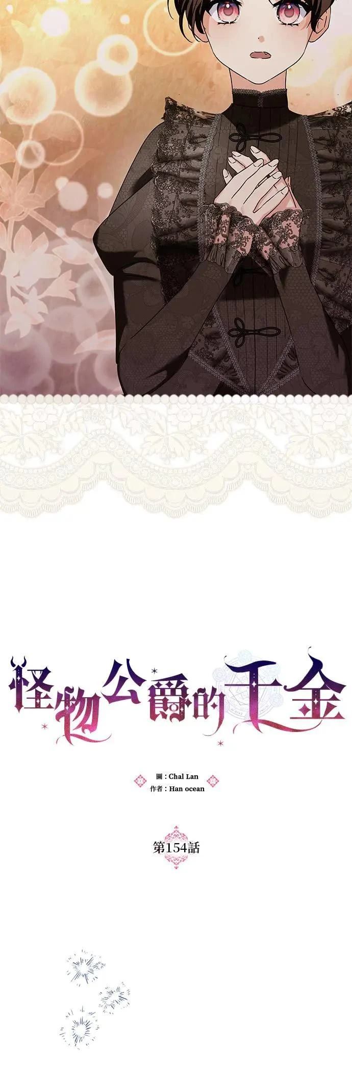 第154话 第3页