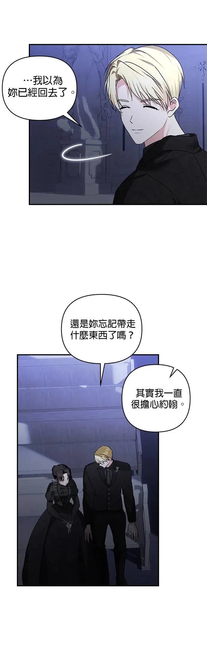 第154话 第6页