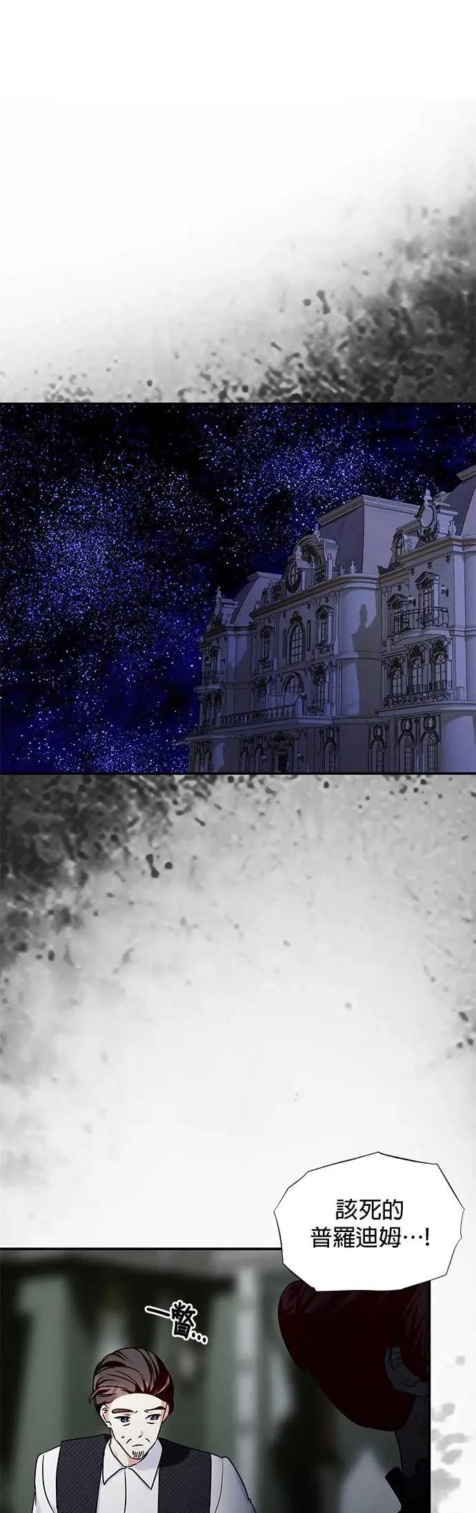 第154话 第12页