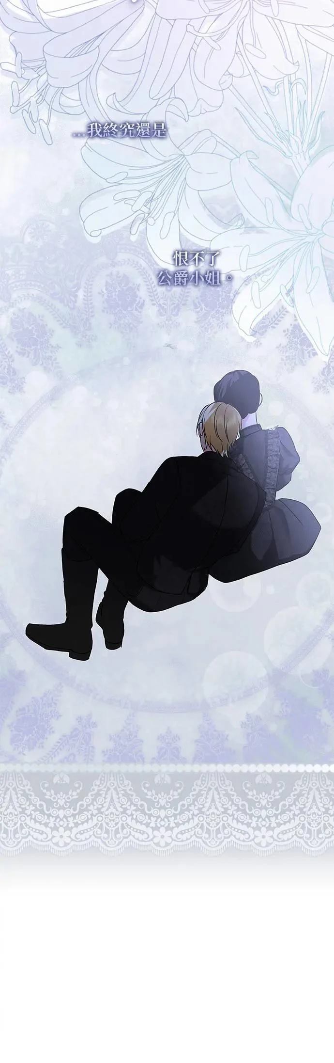 第154话 第11页