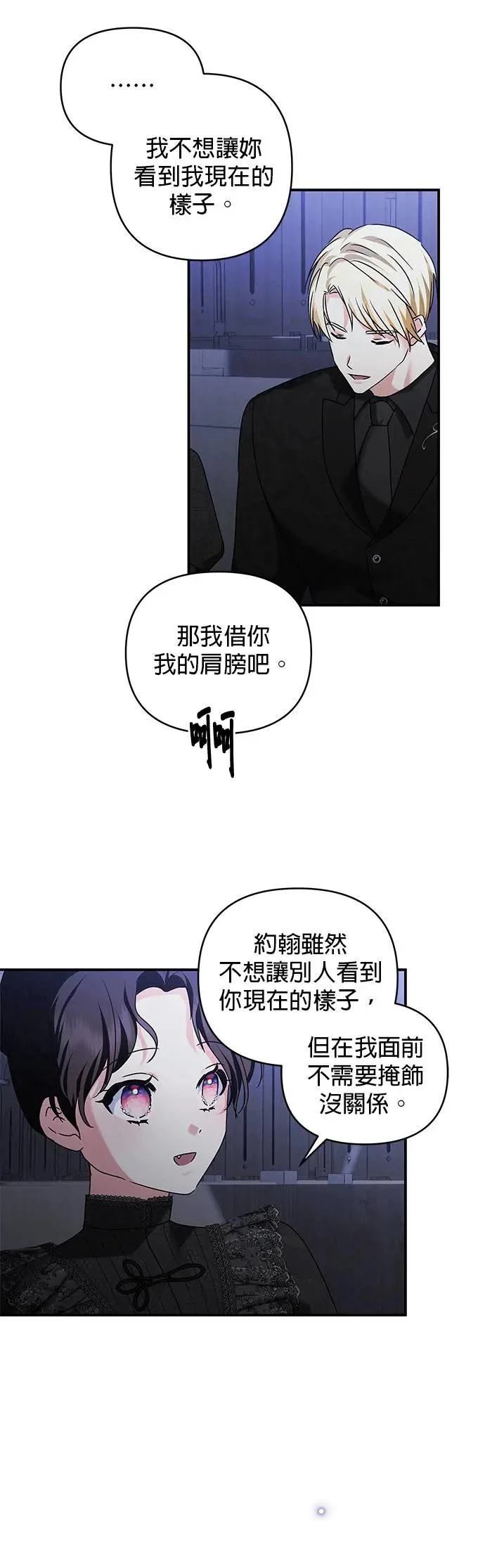 第154话 第9页
