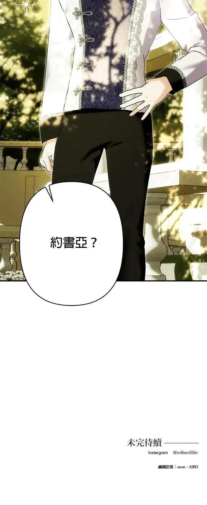 第154话 第38页